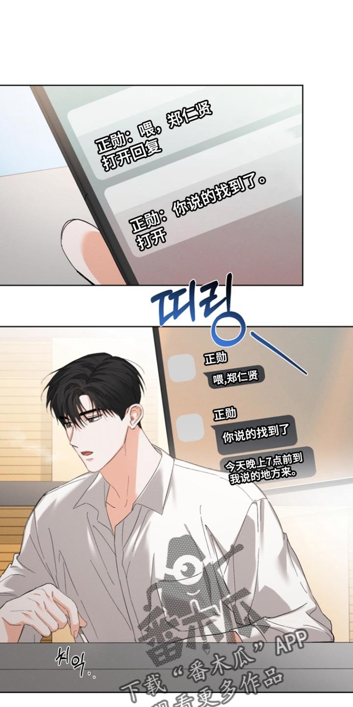 第120章：【第三季】我有东西要给你