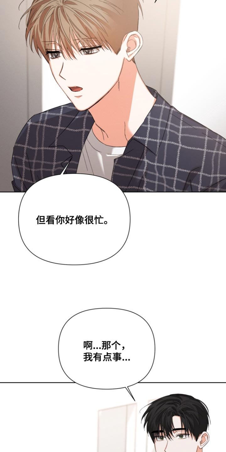 第120章：【第三季】我有东西要给你