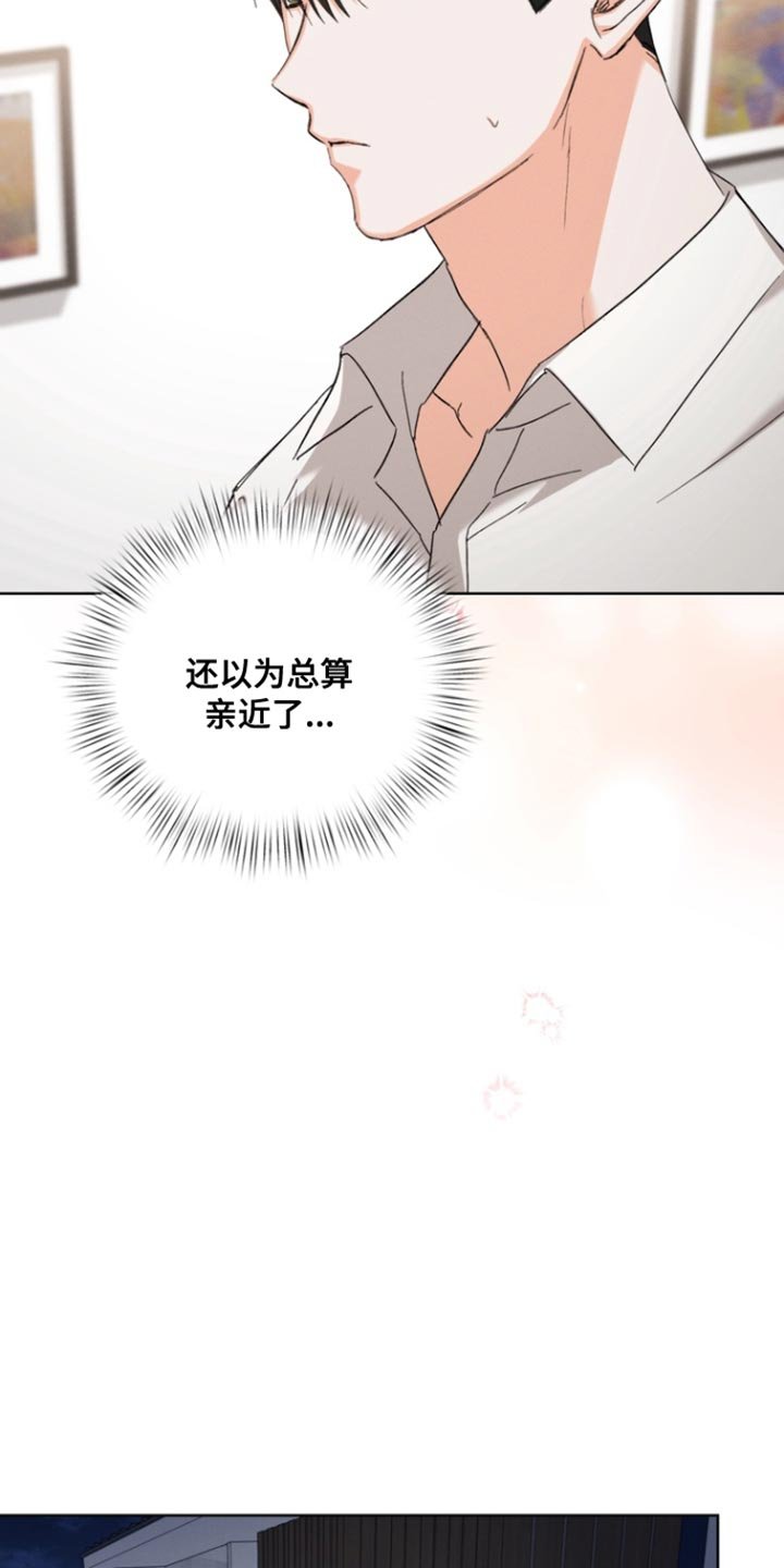 第120章：【第三季】我有东西要给你
