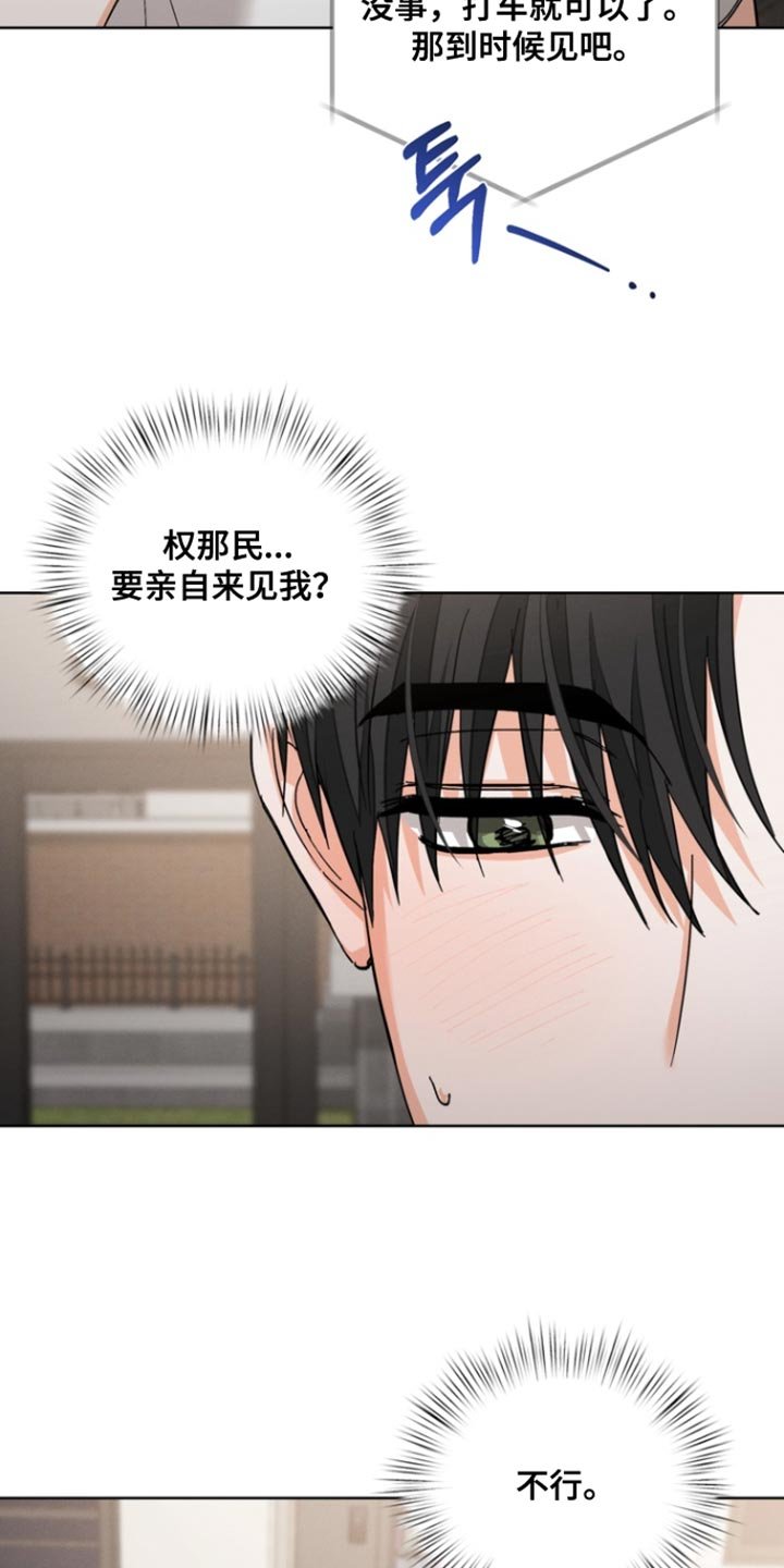 第120章：【第三季】我有东西要给你