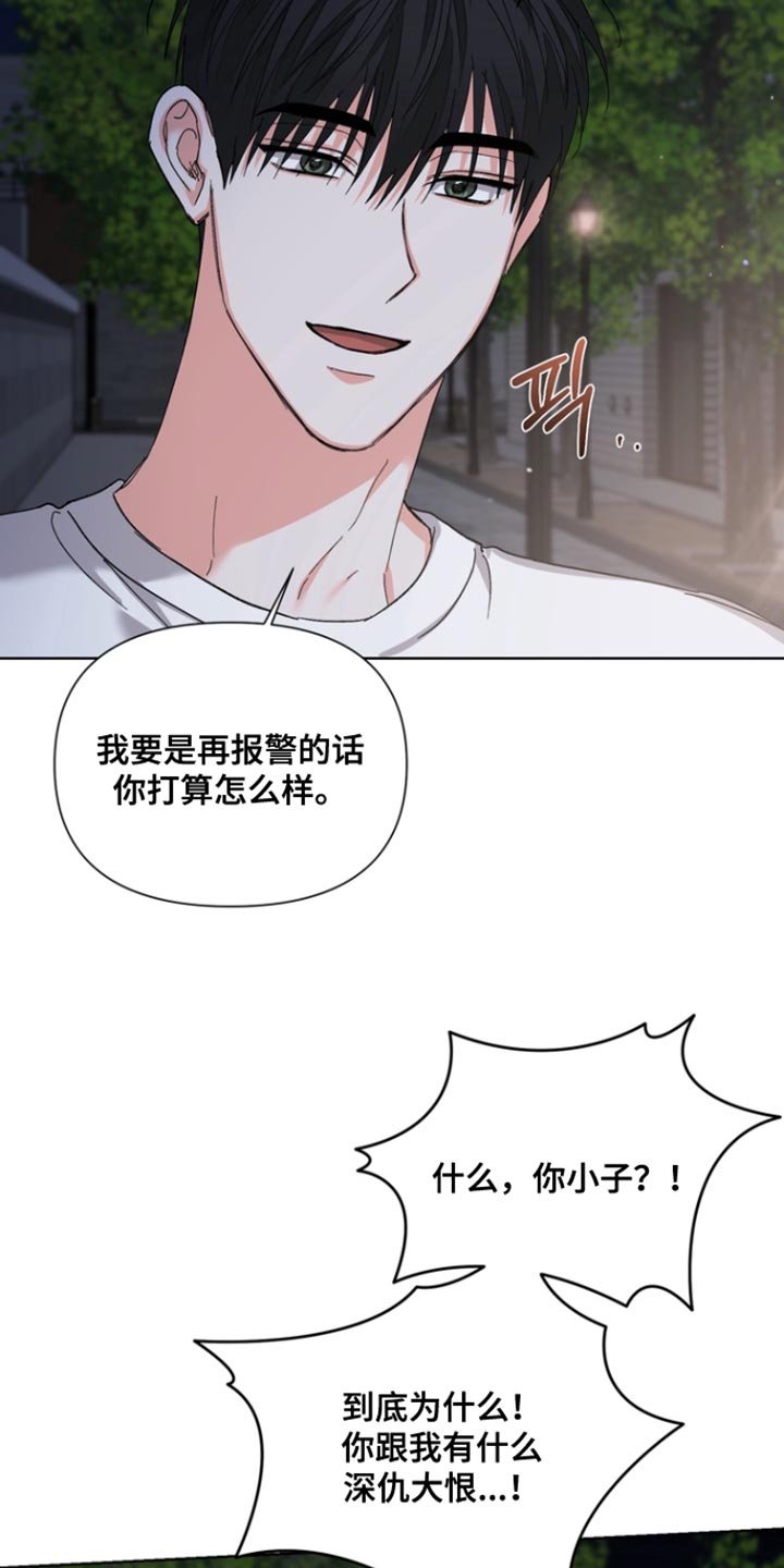第121章：【第三季】我还有点害怕