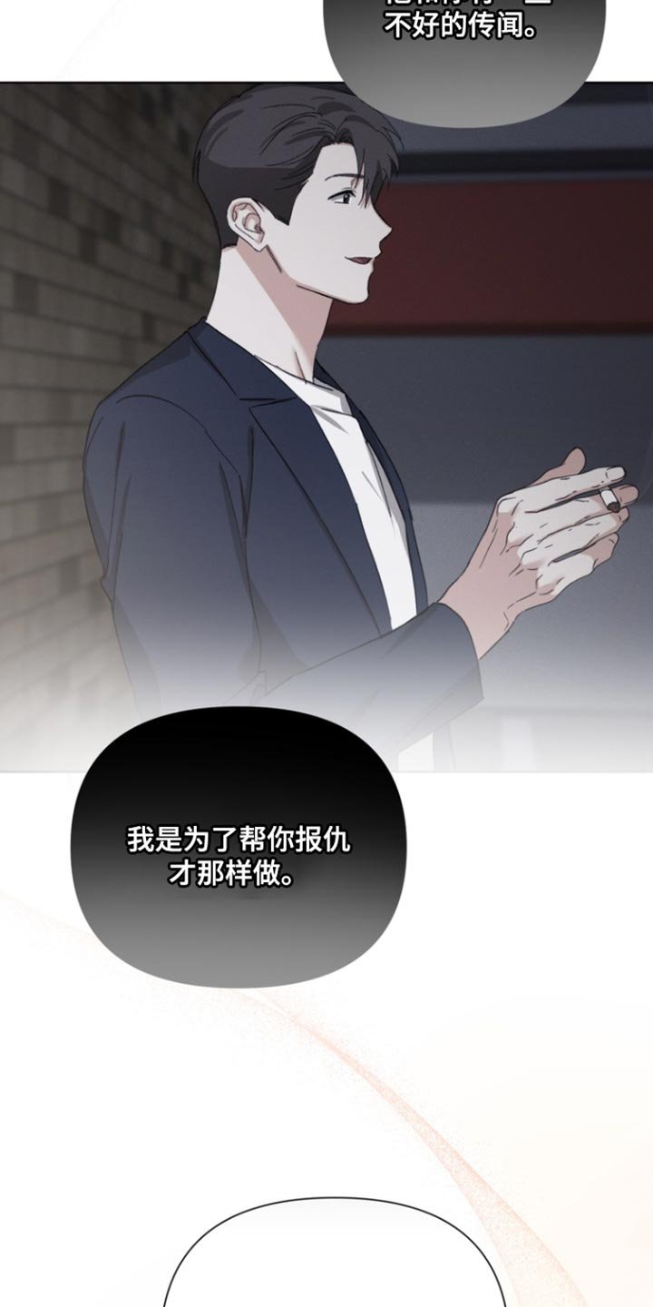 第121章：【第三季】我还有点害怕