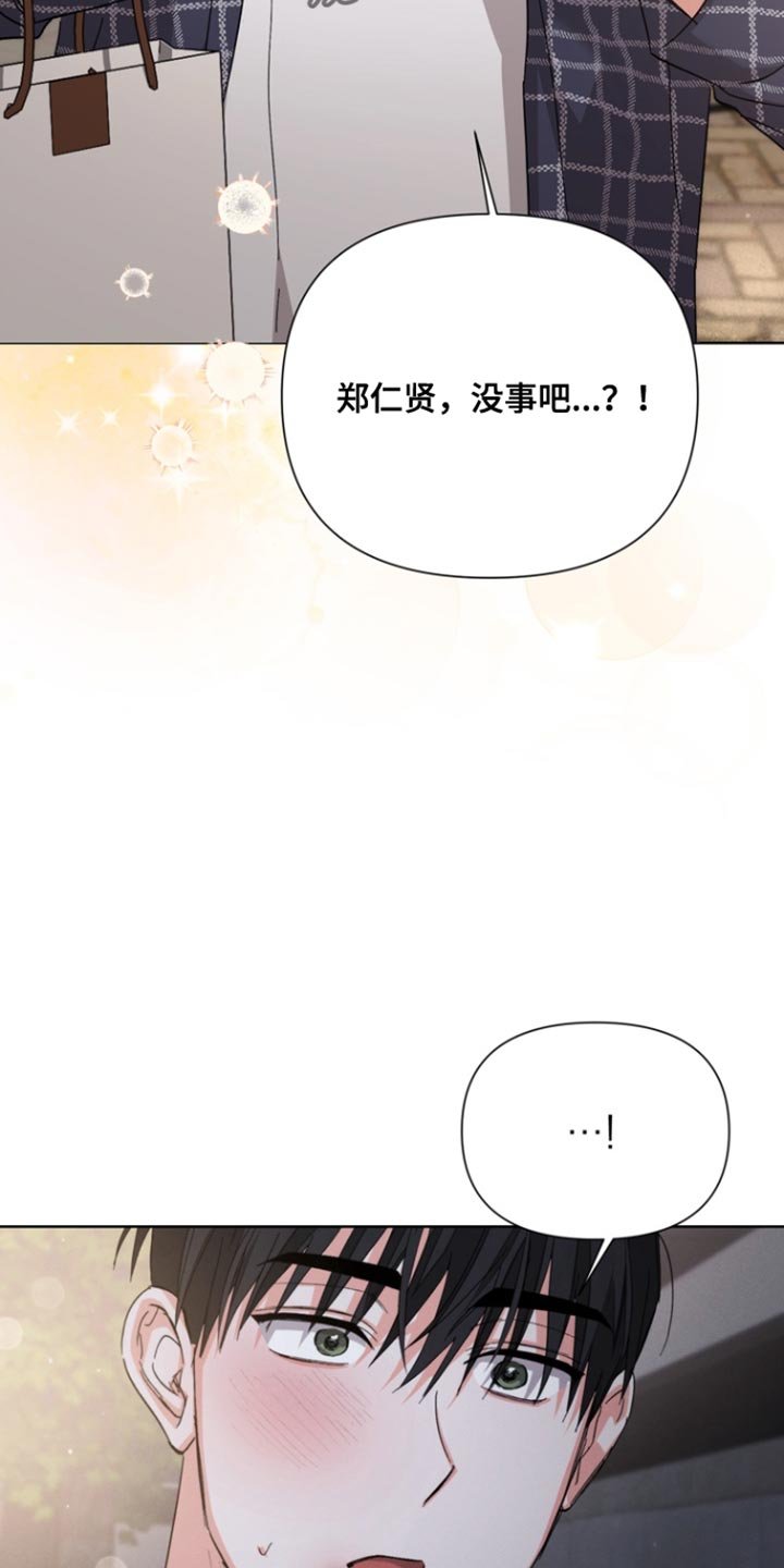 第121章：【第三季】我还有点害怕
