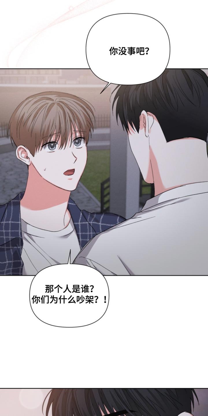 第121章：【第三季】我还有点害怕