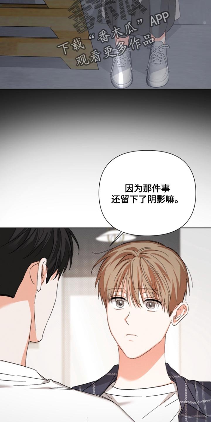 第122章：【第三季】阴影
