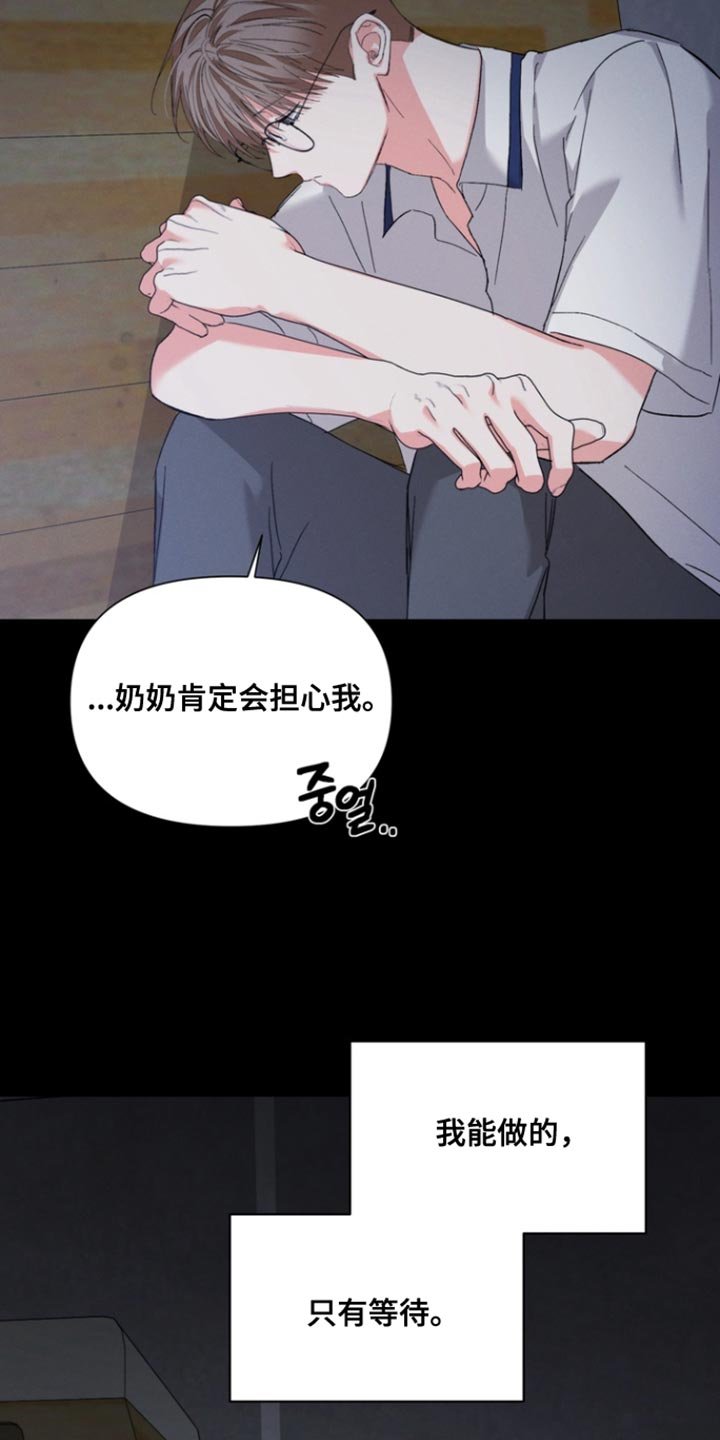 第123章：【第三季】不要自责