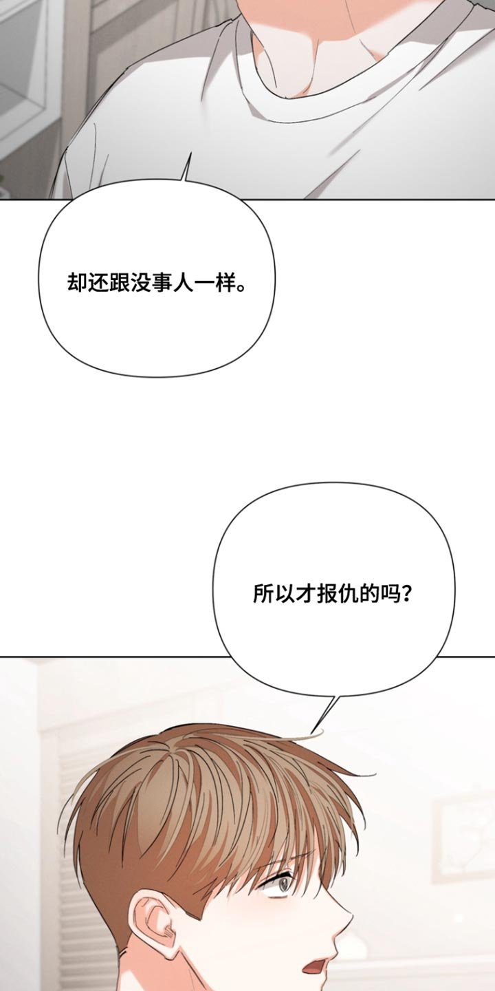 第123章：【第三季】不要自责