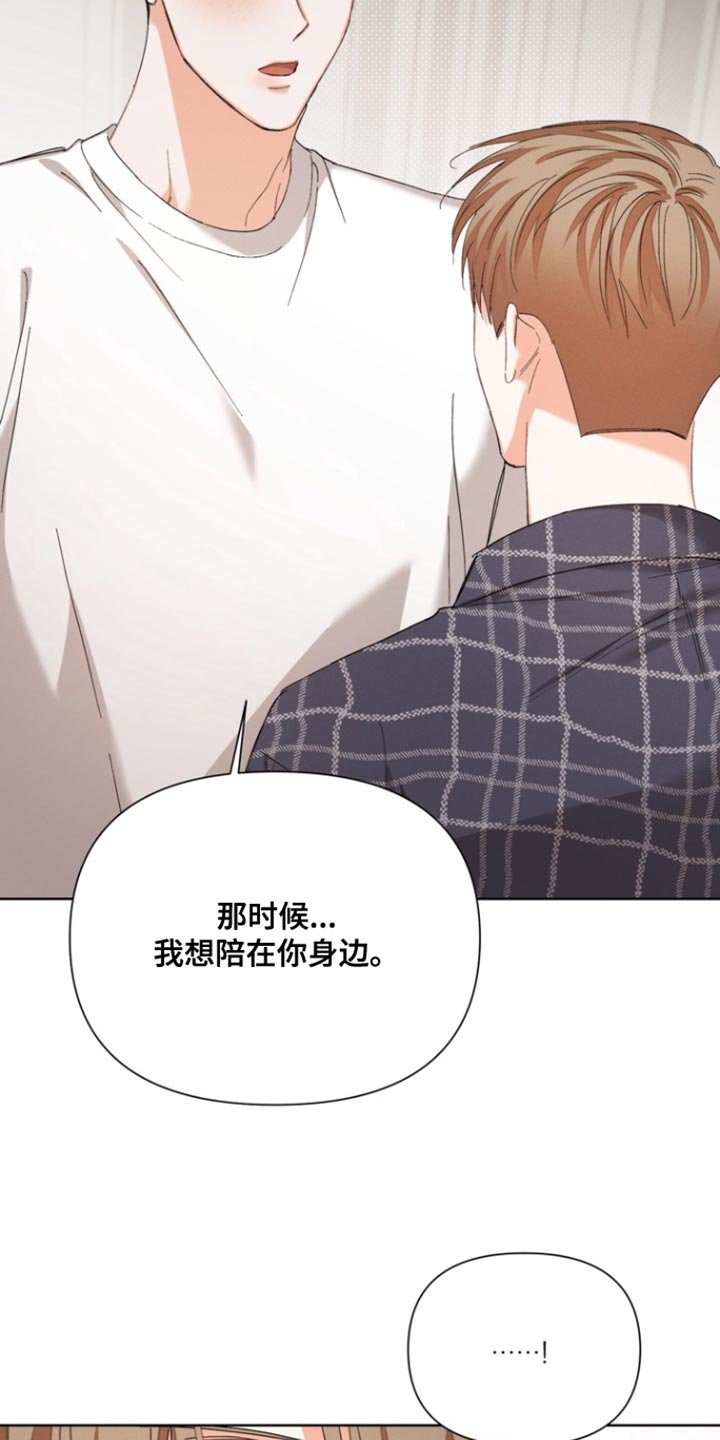第123章：【第三季】不要自责