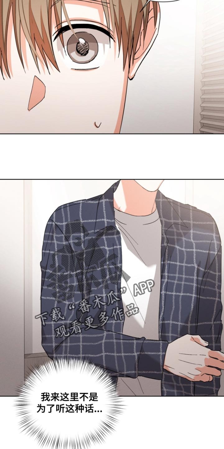 第123章：【第三季】不要自责