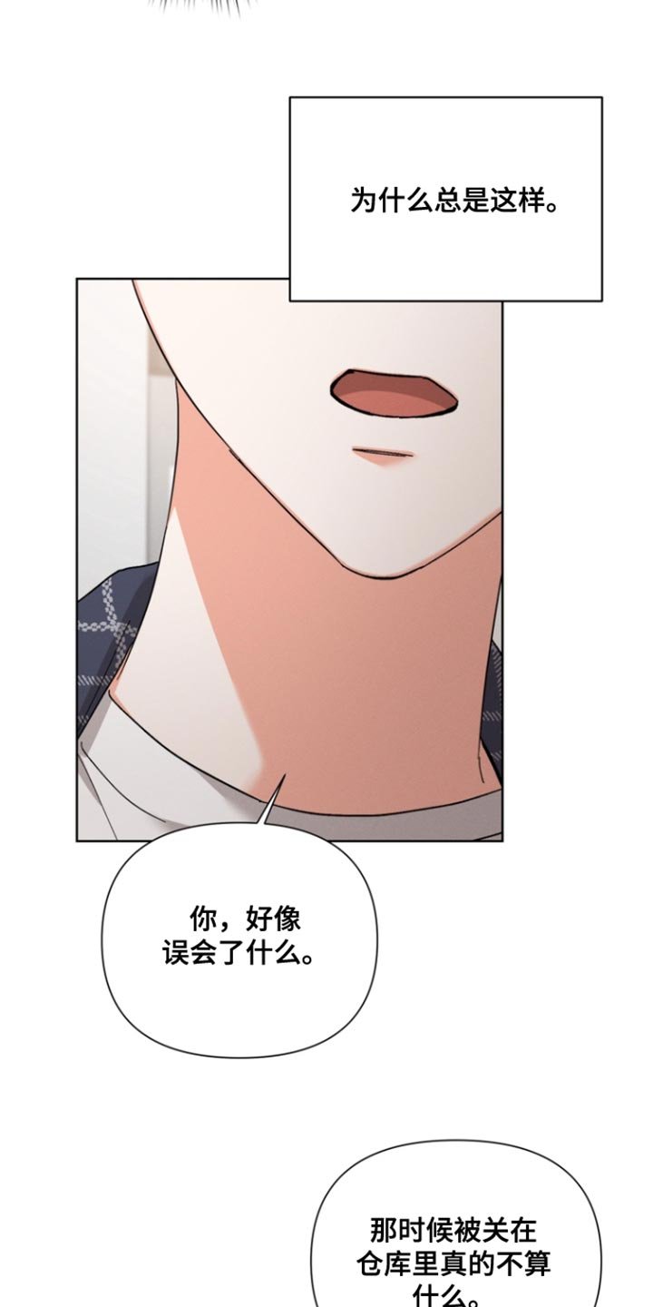 第123章：【第三季】不要自责