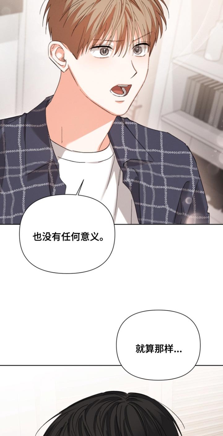 第123章：【第三季】不要自责