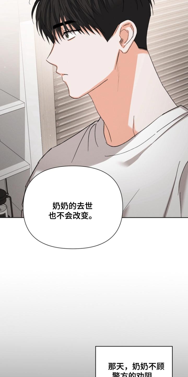 第123章：【第三季】不要自责