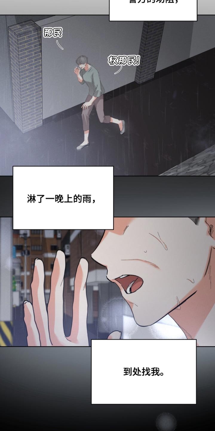第123章：【第三季】不要自责