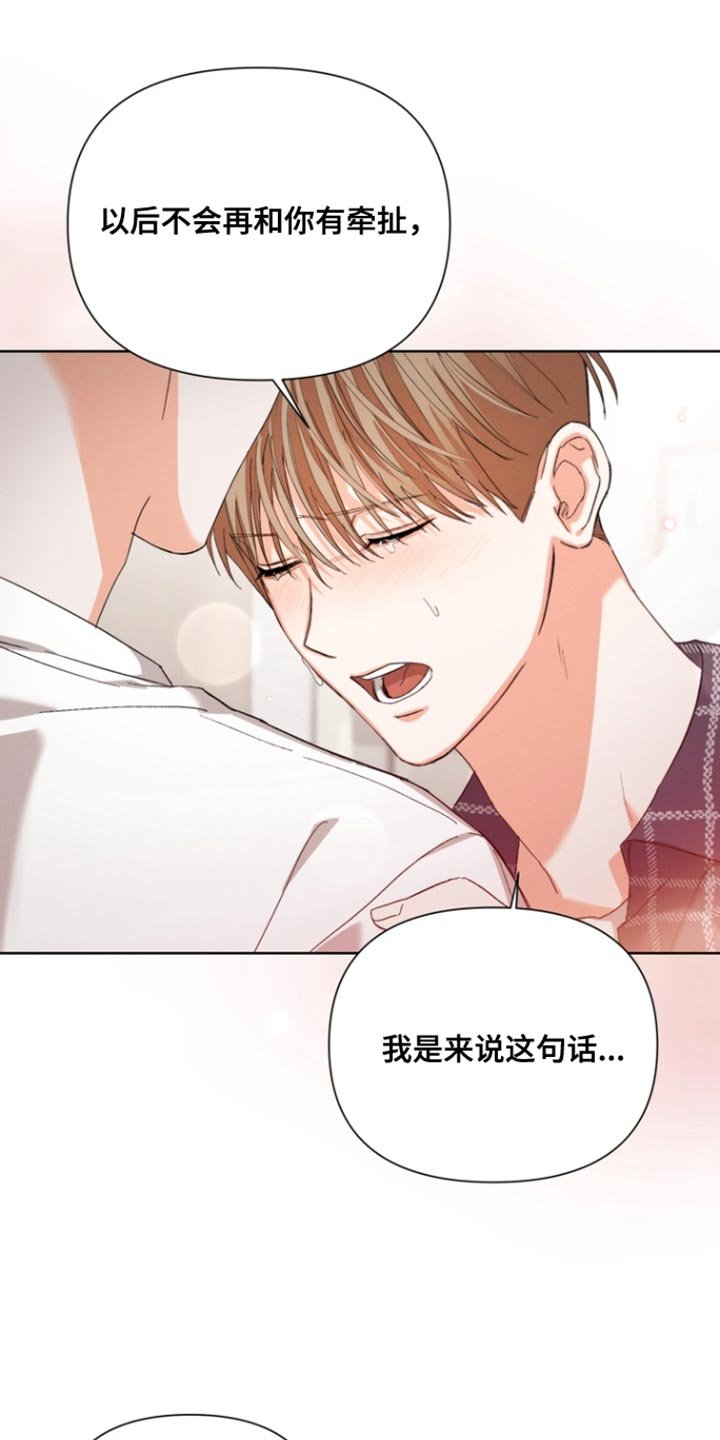 第123章：【第三季】不要自责