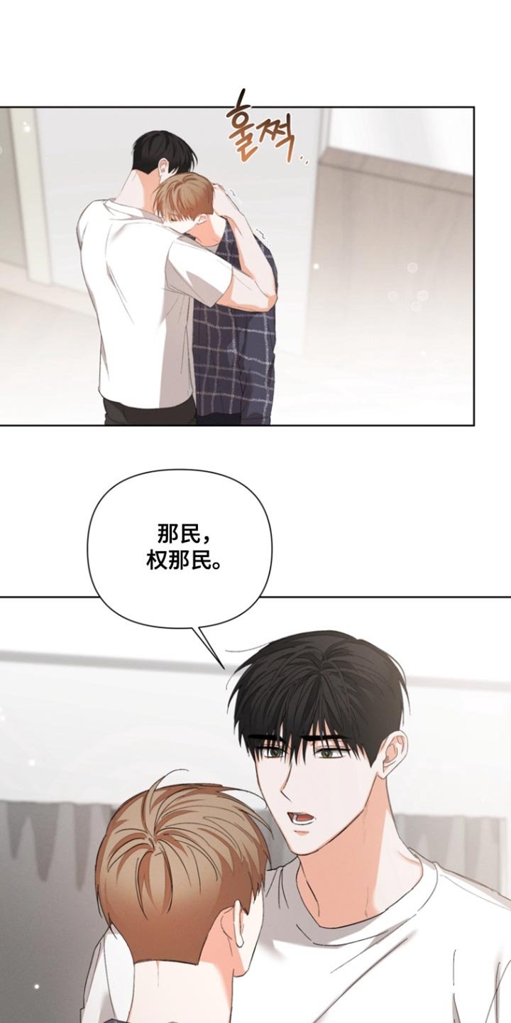 第124章：【第三季】真可爱
