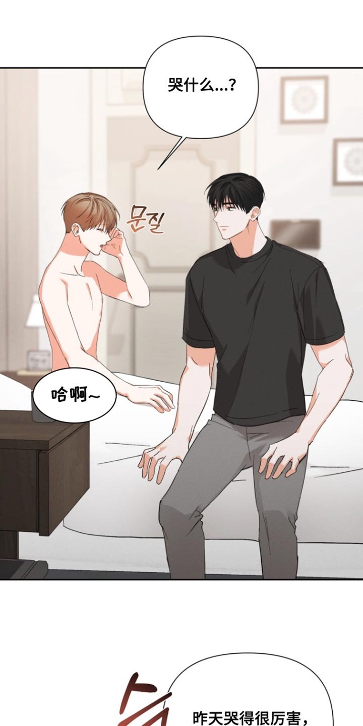 第124章：【第三季】真可爱