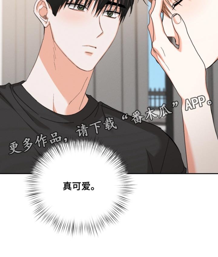 第124章：【第三季】真可爱