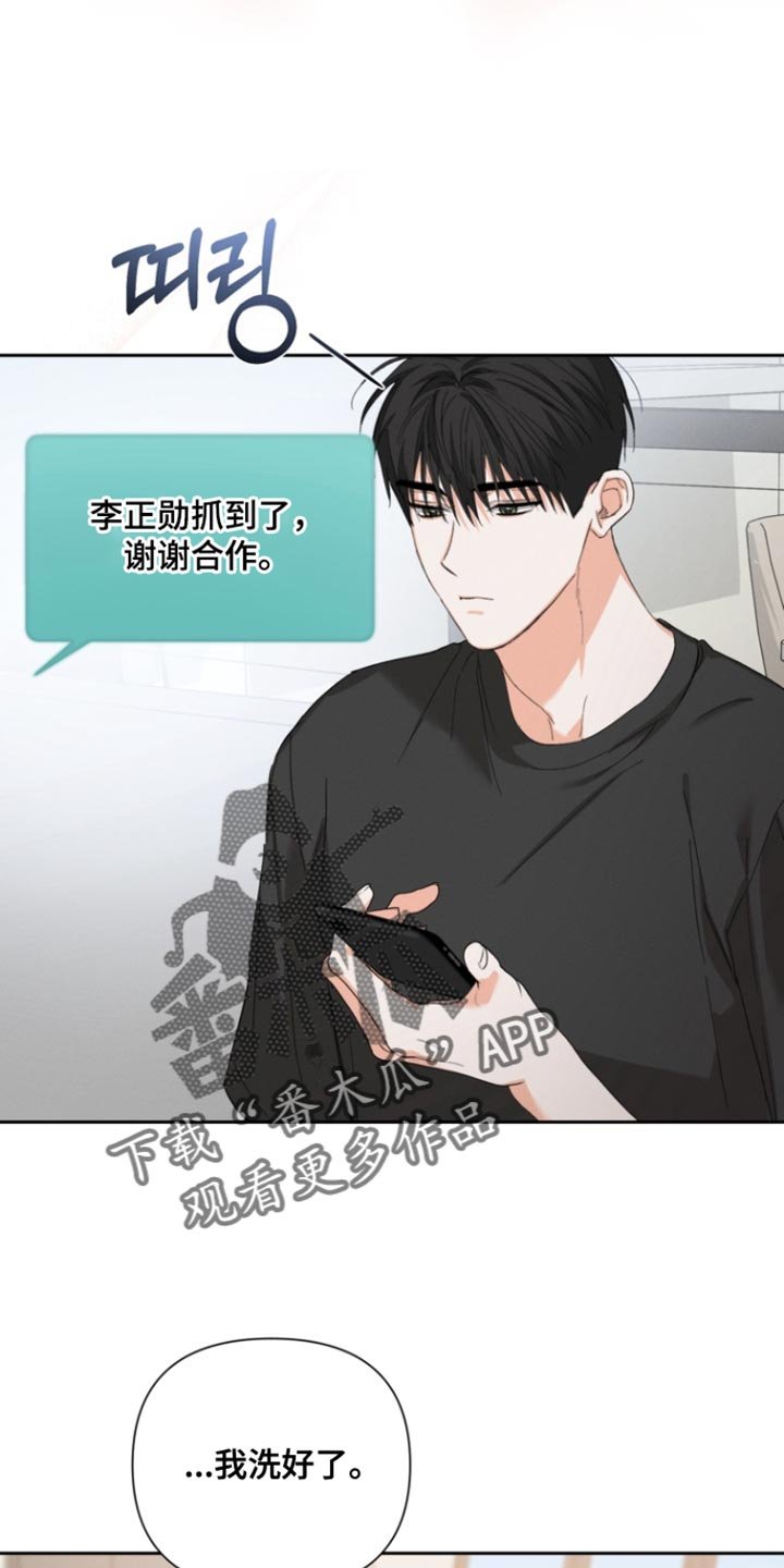 第125章：【第三季】我很想甩开一切