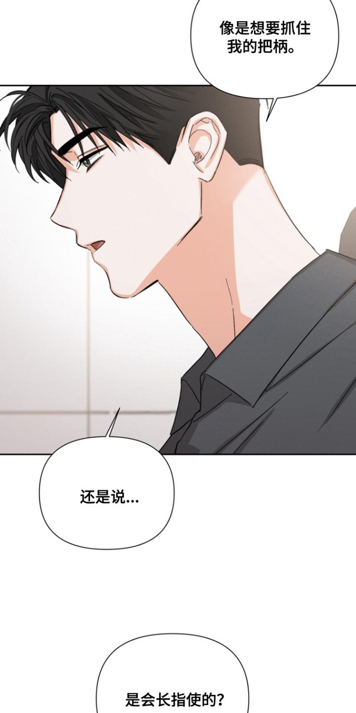 第126章：【第三季】计划