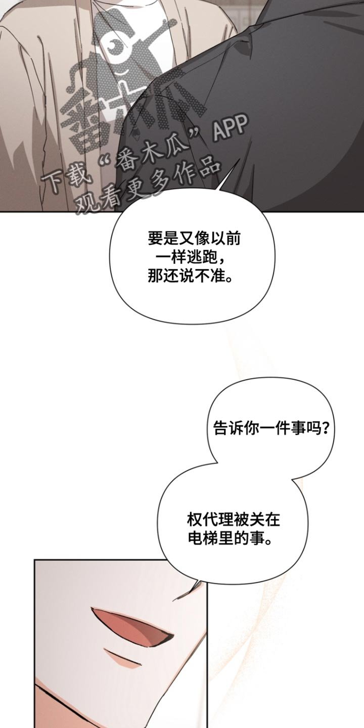 第126章：【第三季】计划