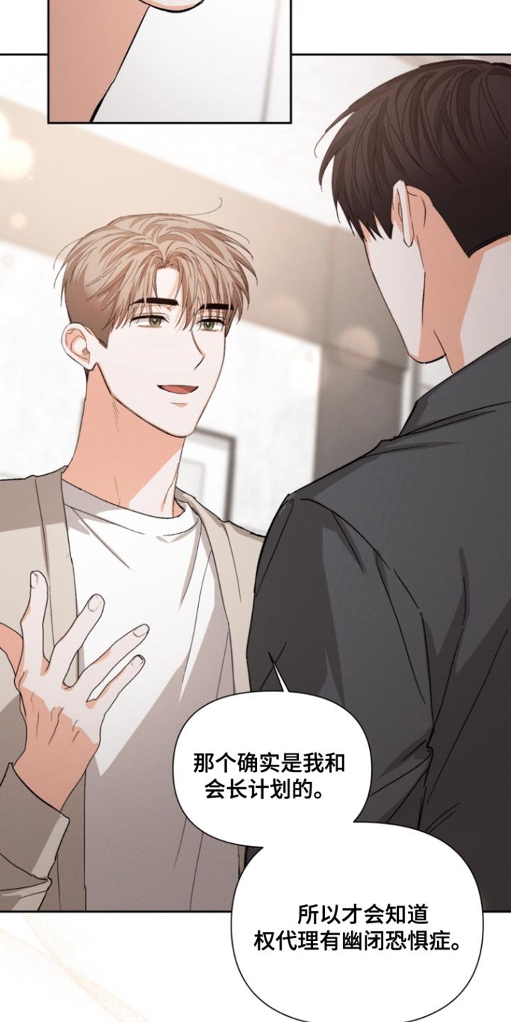 第126章：【第三季】计划