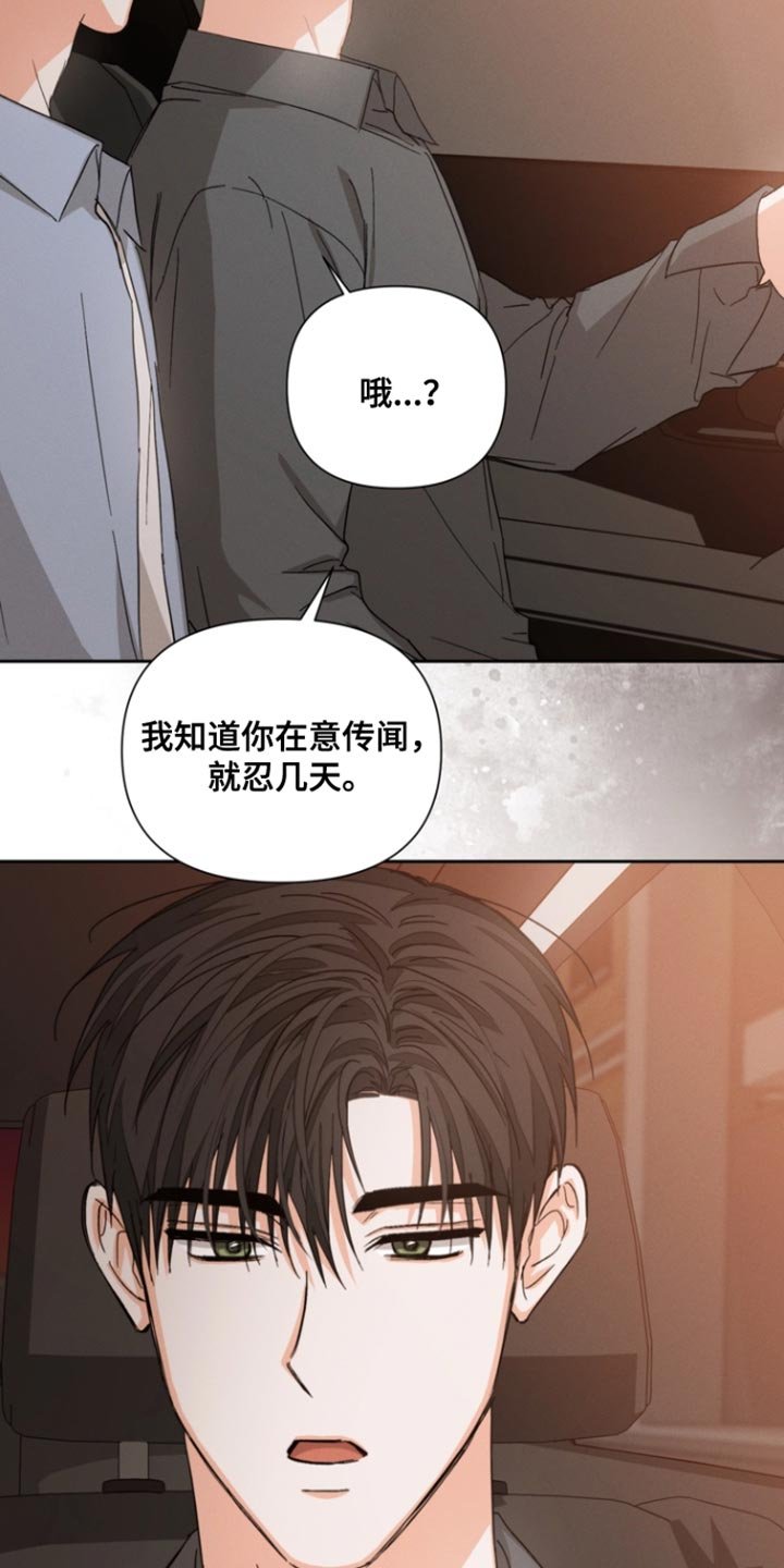 第127章：【第三季】反击