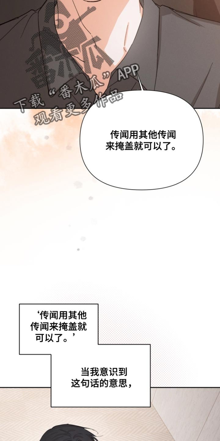 第127章：【第三季】反击