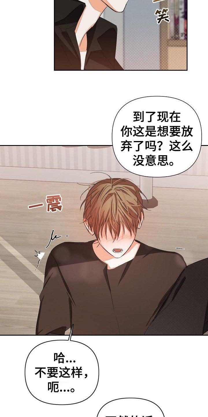 第13章：投降