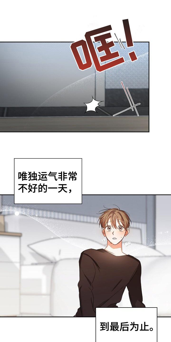 第14章：非常糟糕