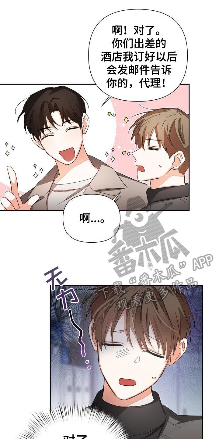第15章：后座