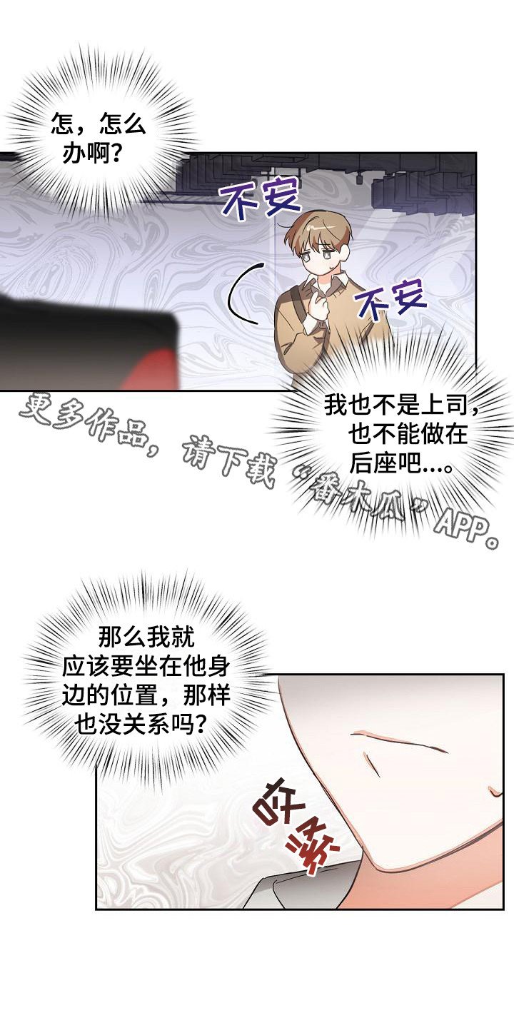 第15章：后座