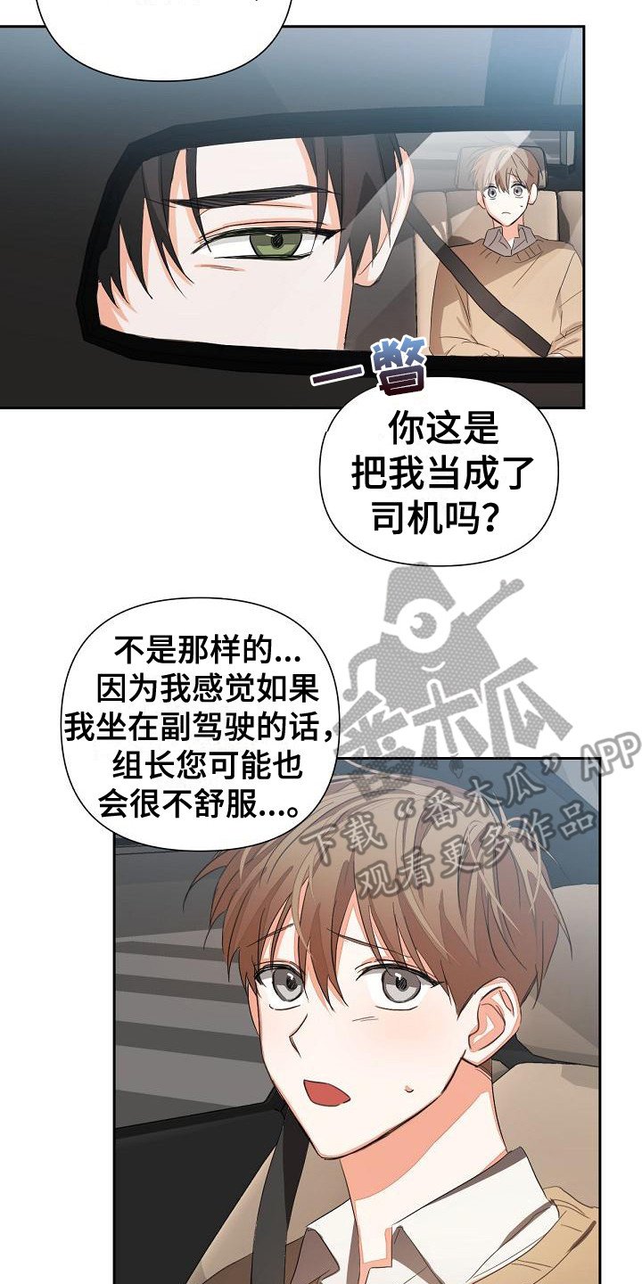 第15章：后座