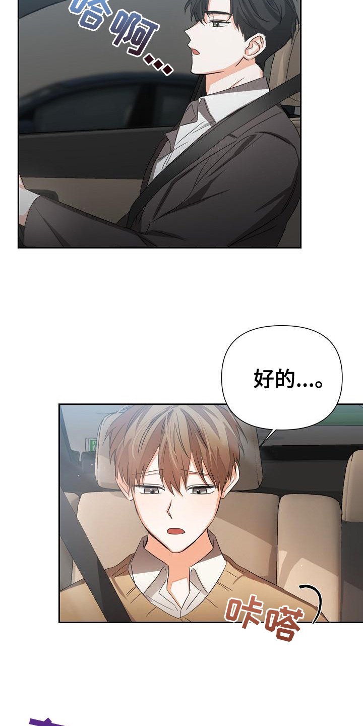 第15章：后座