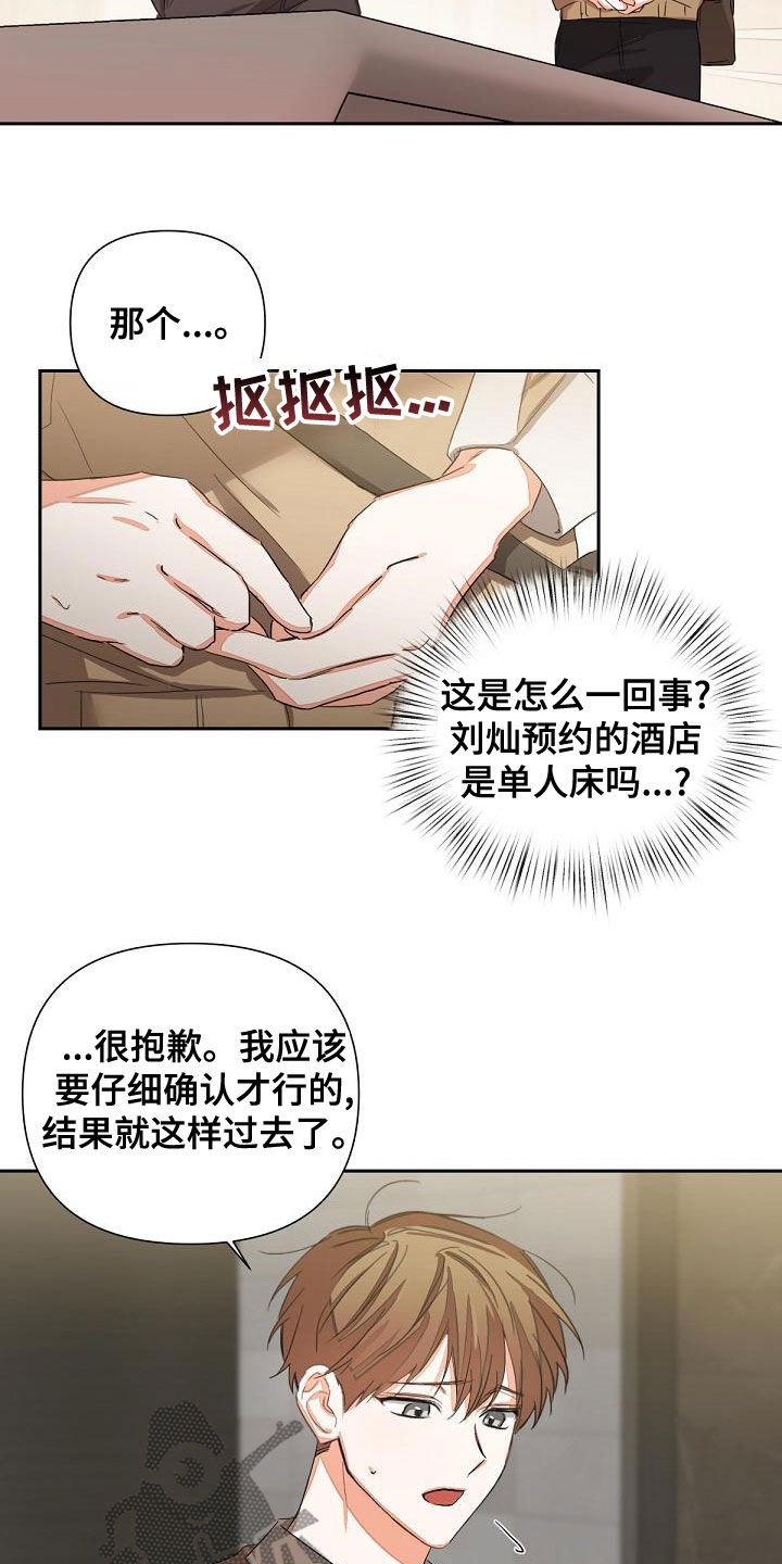 第16章：会议