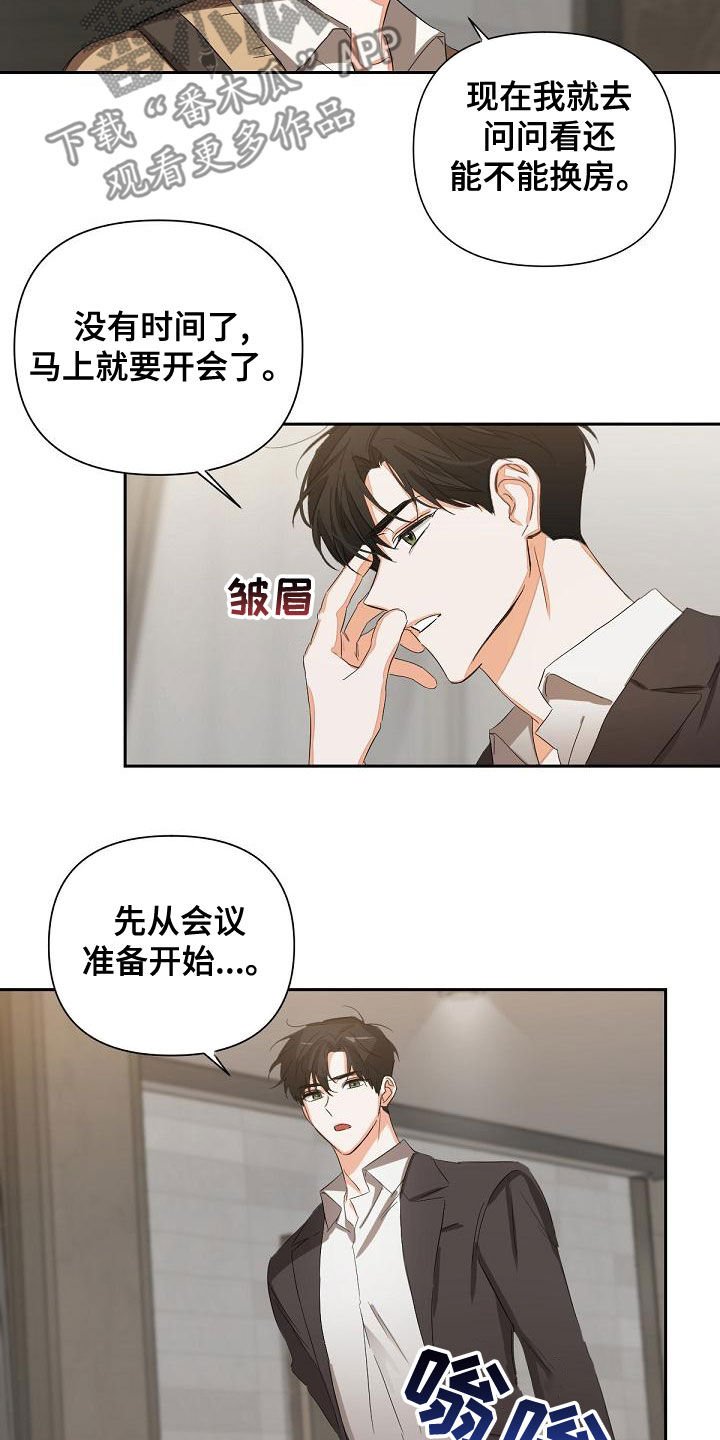 第16章：会议