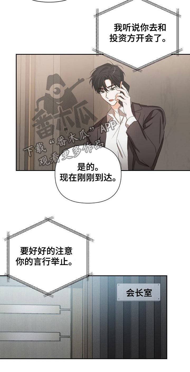 第16章：会议