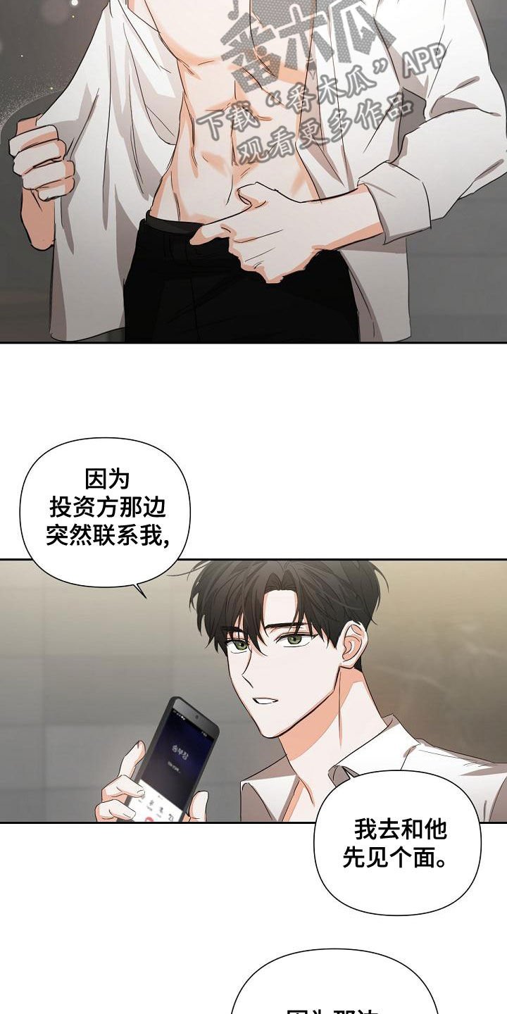 第17章：迎合