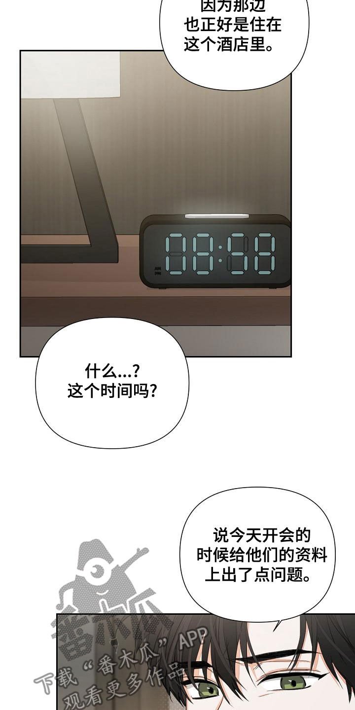 第17章：迎合