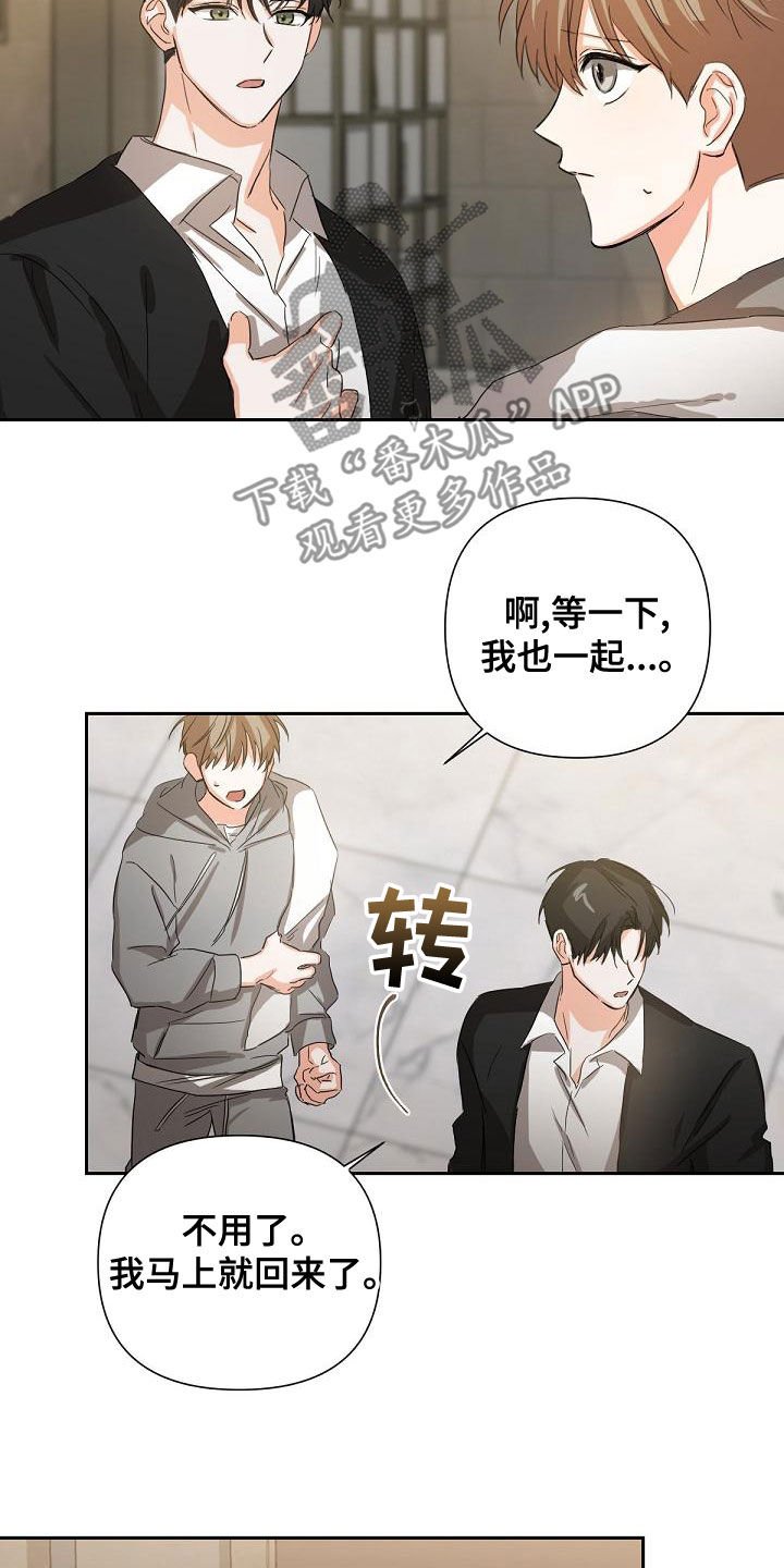 第17章：迎合