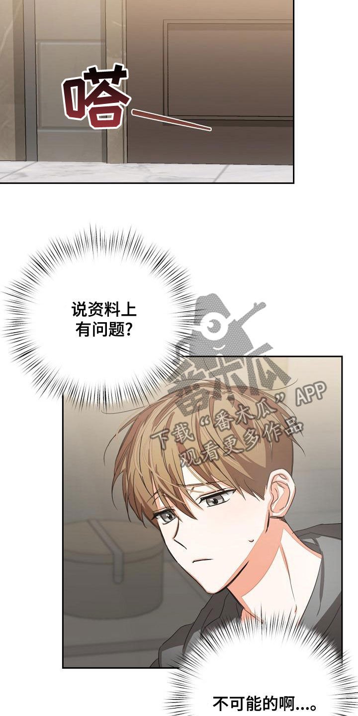 第17章：迎合