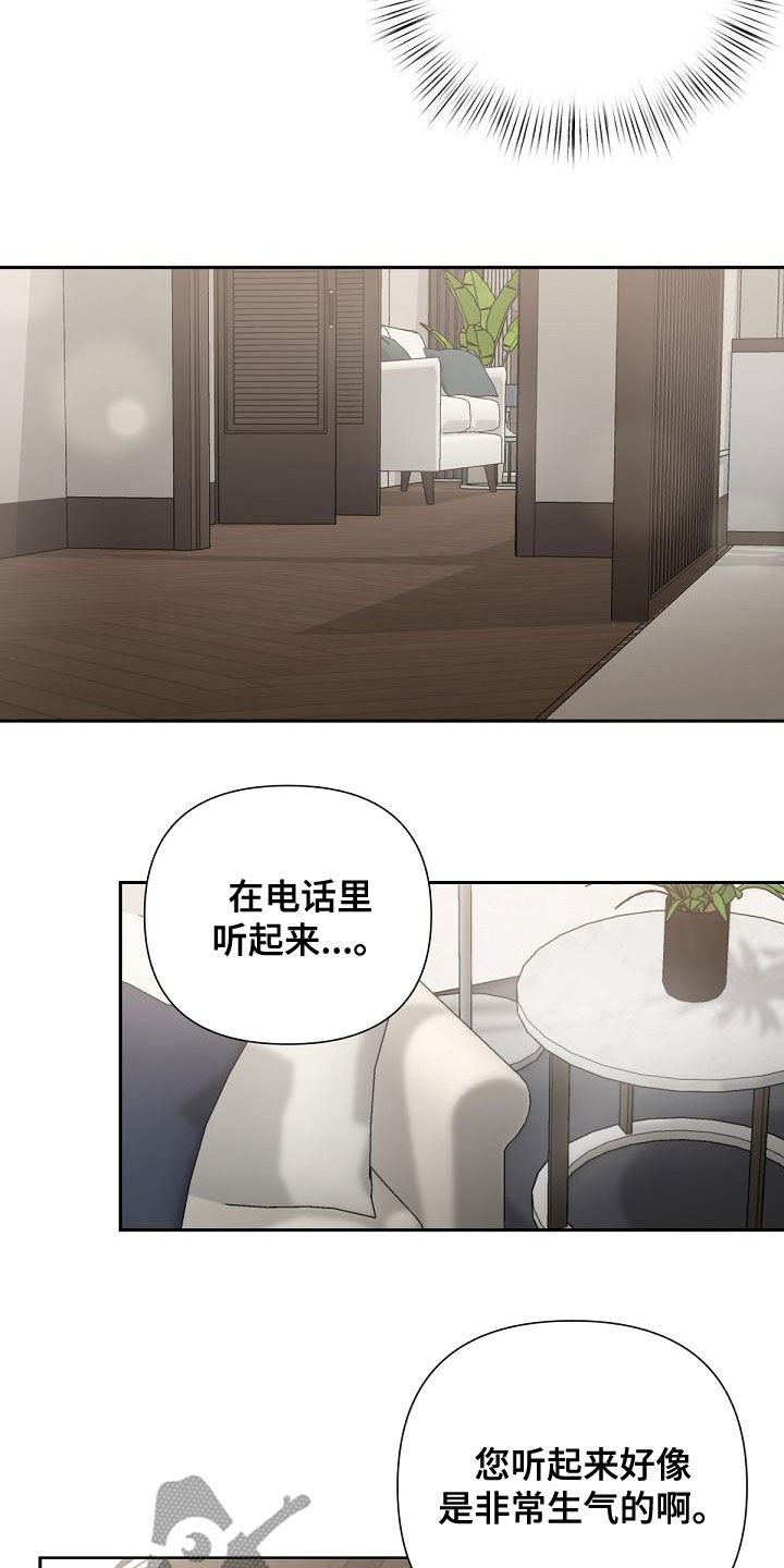 第17章：迎合