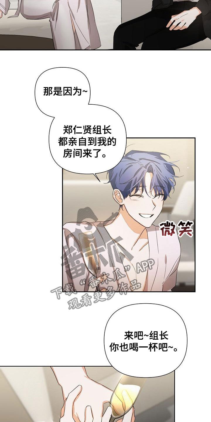 第17章：迎合