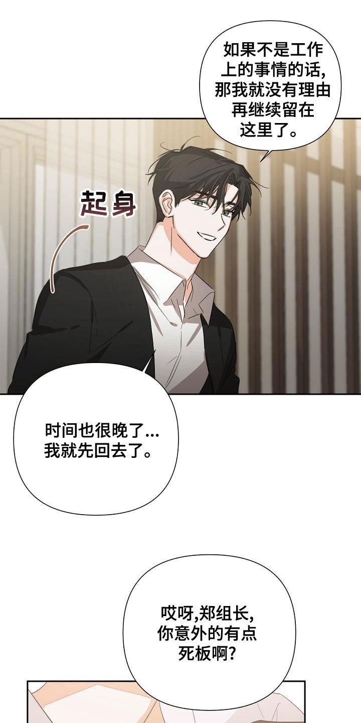 第17章：迎合