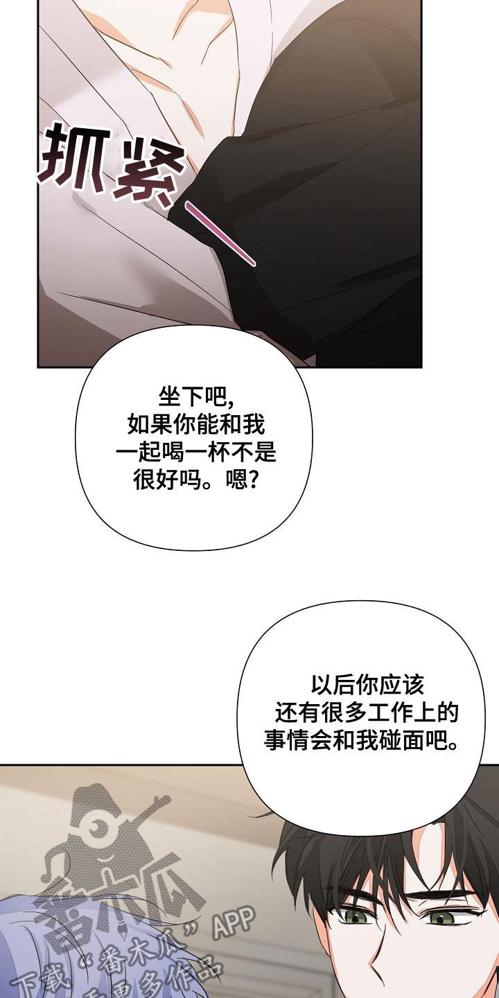 第17章：迎合