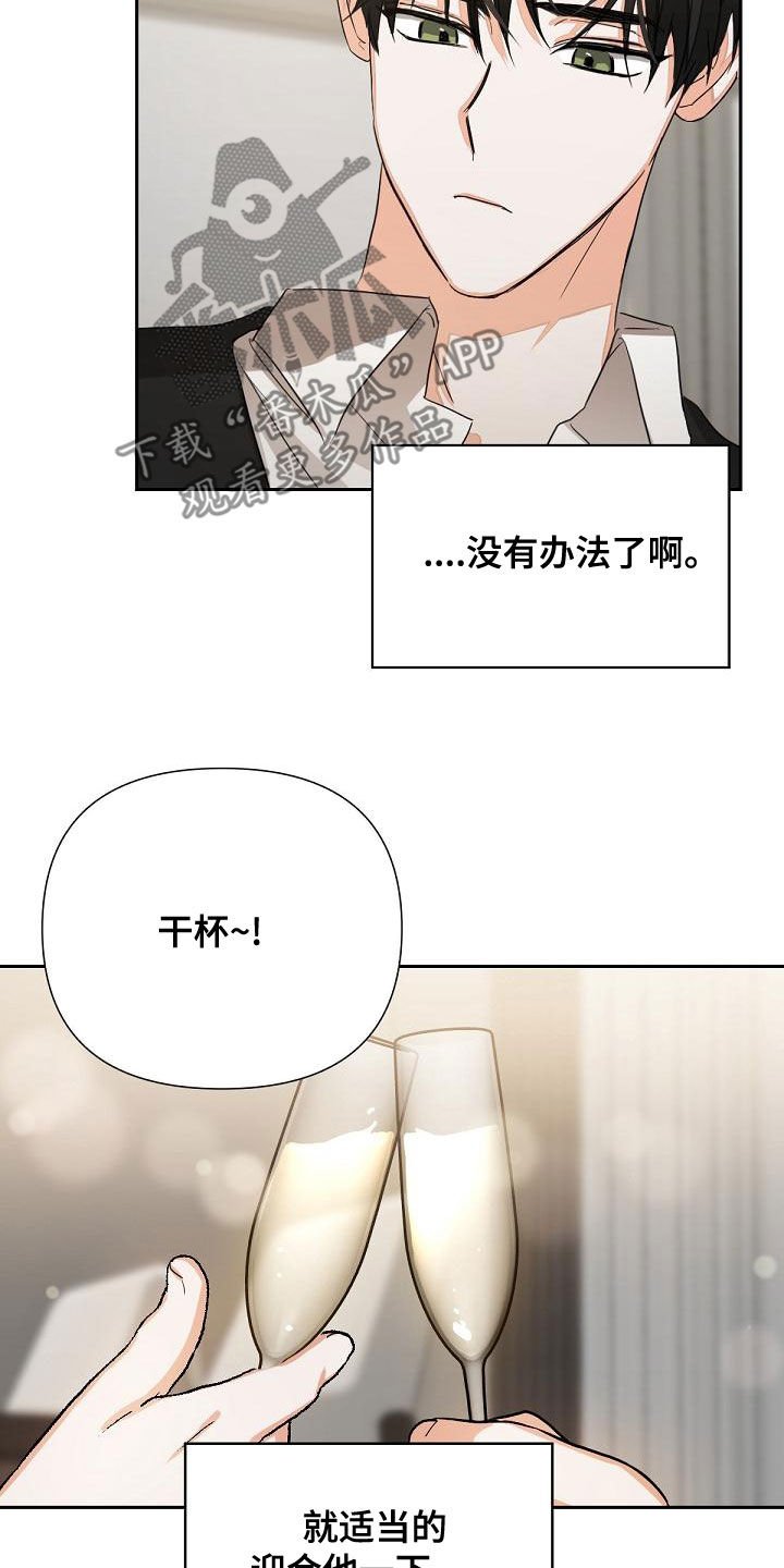 第17章：迎合