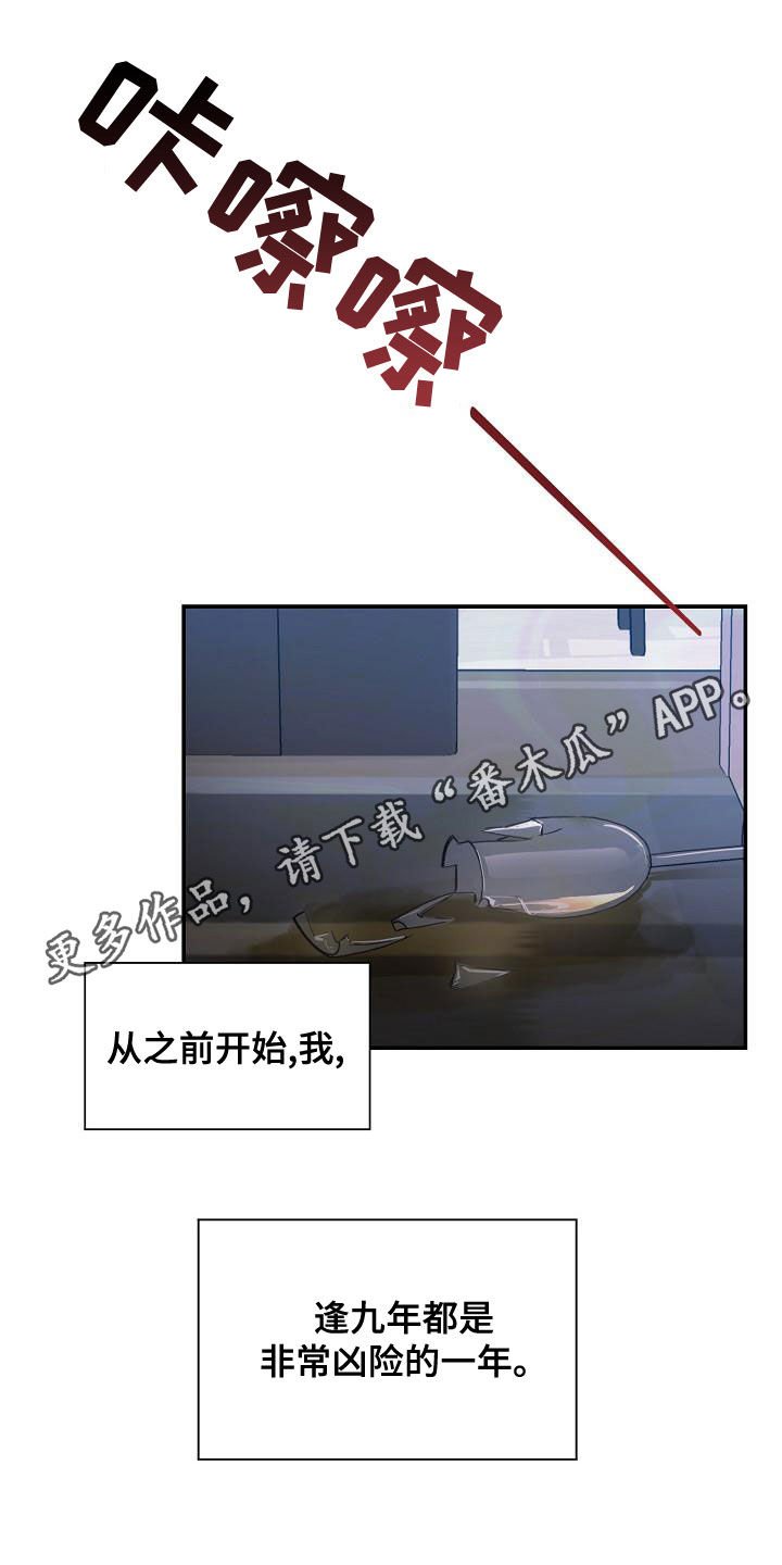 第18章：下药