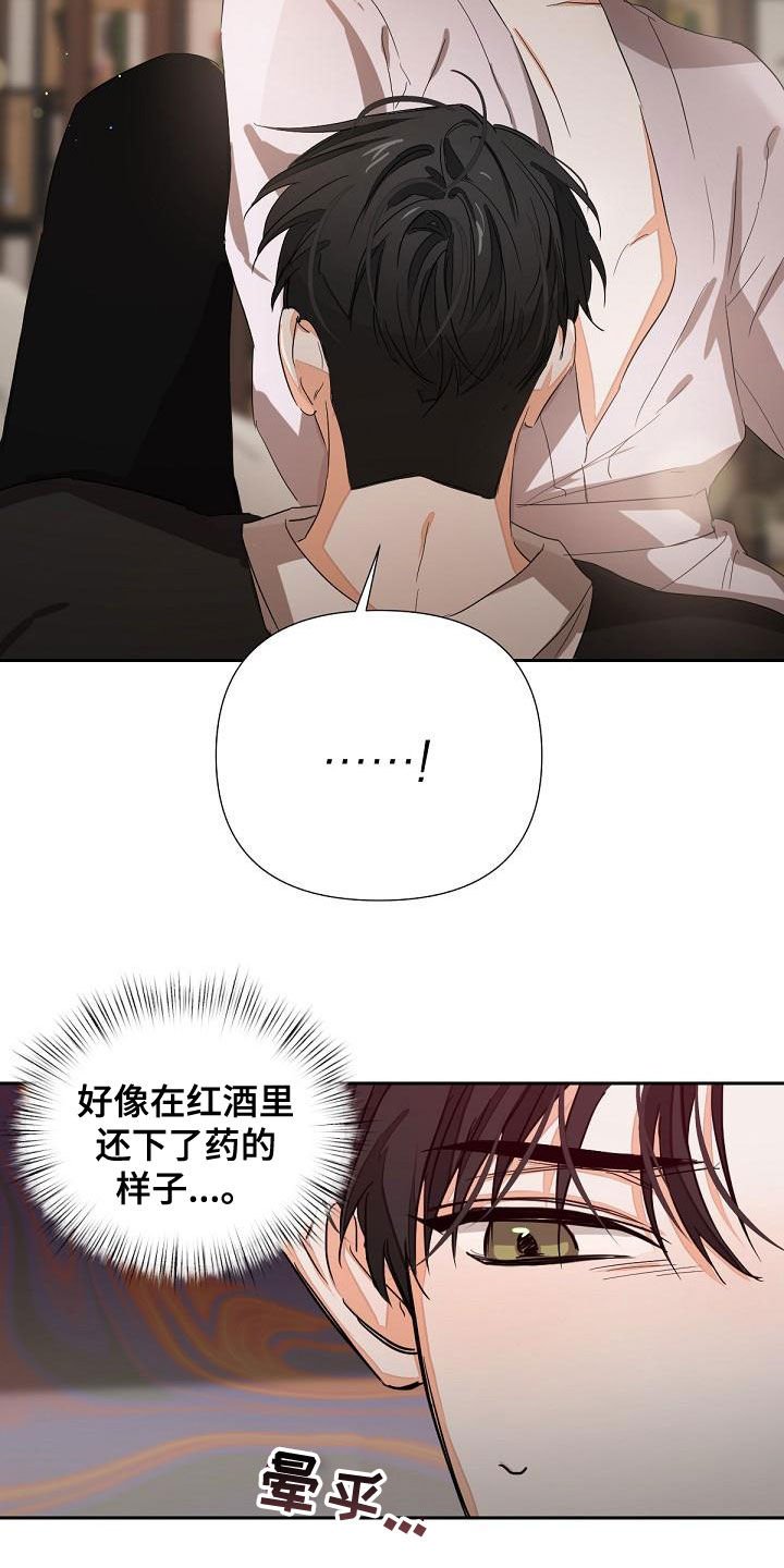 第18章：下药