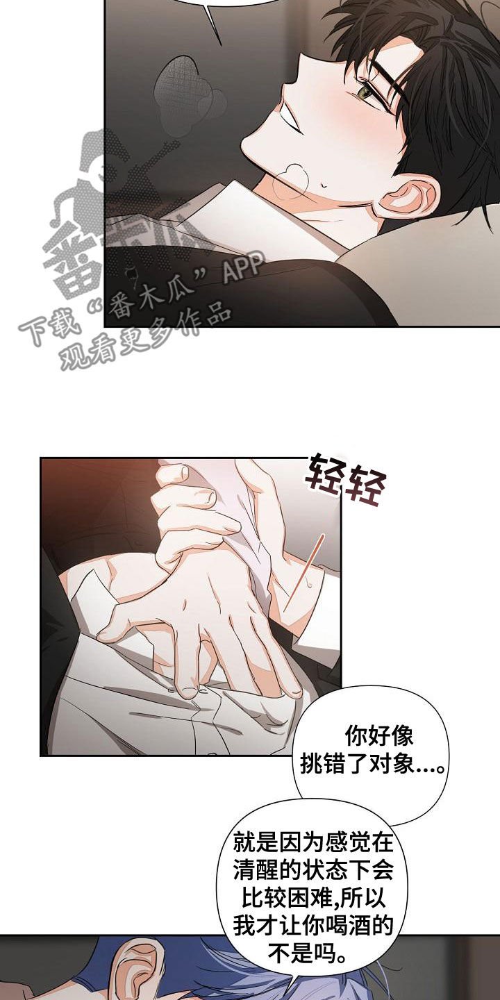 第18章：下药