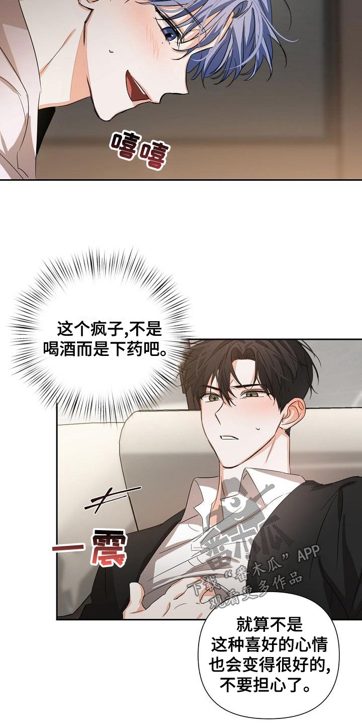 第18章：下药
