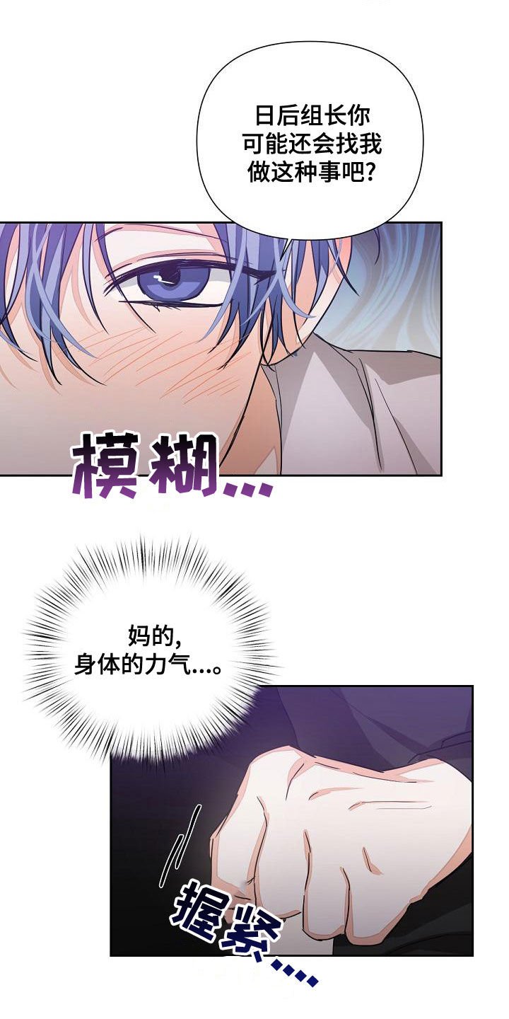 第18章：下药